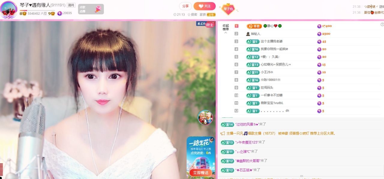 琴子♥遇有缘人的图片