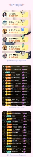 空空~❤的图片