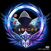 燦若?星辰的頭像