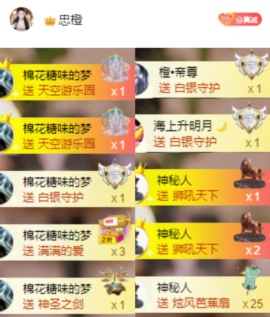 一橙🔥努力主播照片