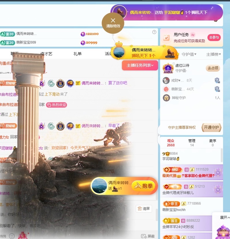 芋泥啵啵✌️主播图片