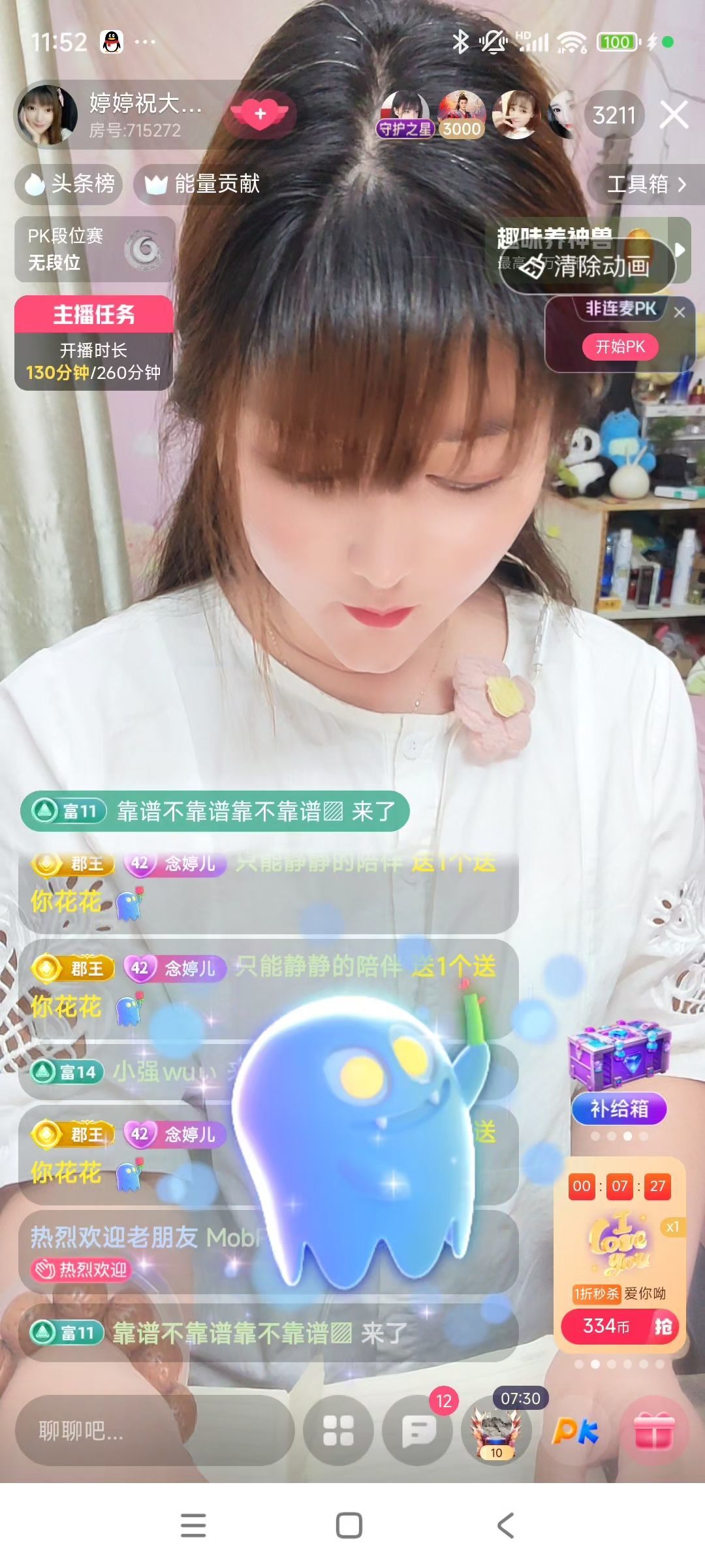 婷婷💕感恩有你陪伴的图片