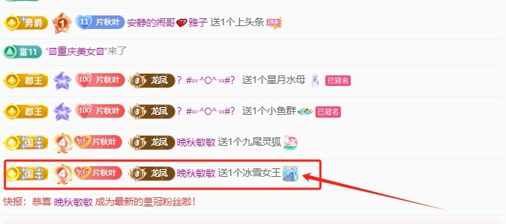 晚秋🍂《勤奋版》主播图片