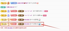 晚秋恭贺敏敏登临大帝主播照片