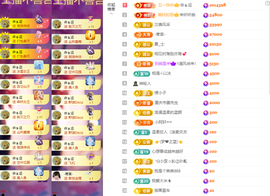 小阿轩∞∞主播照片