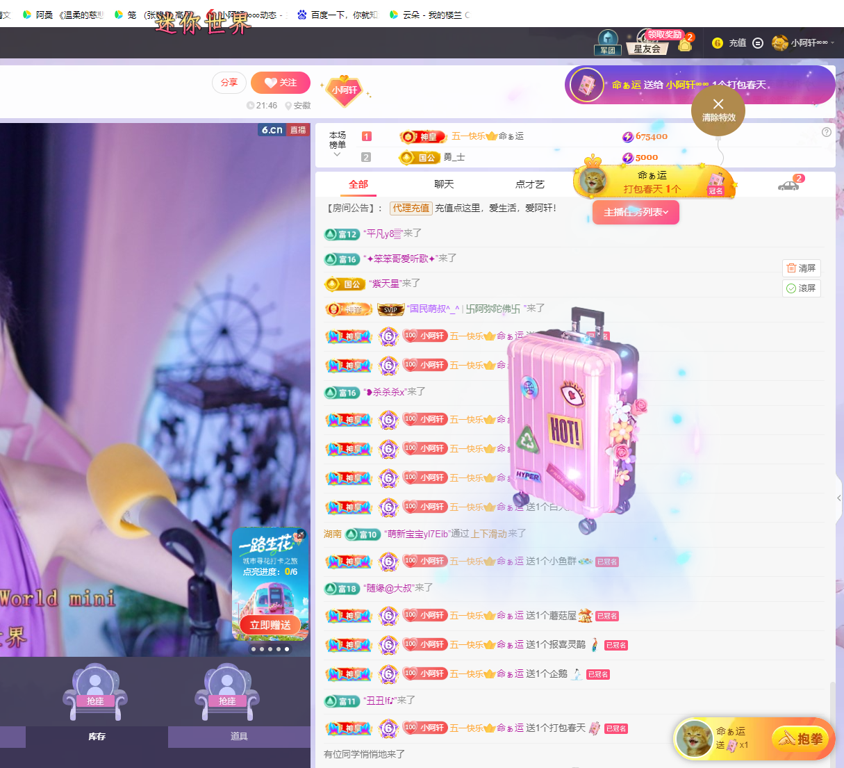 小阿轩∞∞主播图片