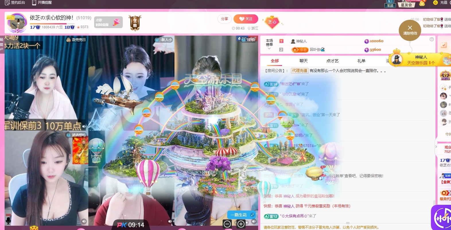 依芝の求心软的神！主播图片