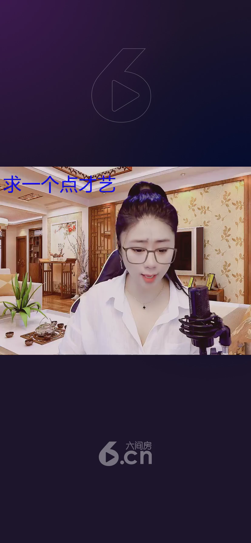 才艺视频
