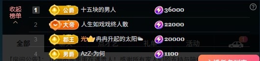 大可贺三五哥升男爵✨的图片