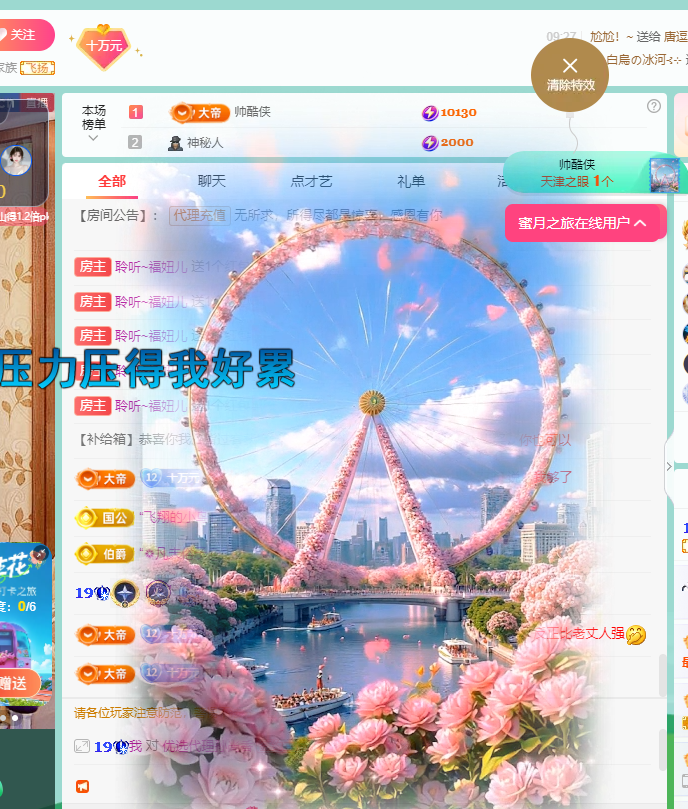 聆听~福妞儿的图片