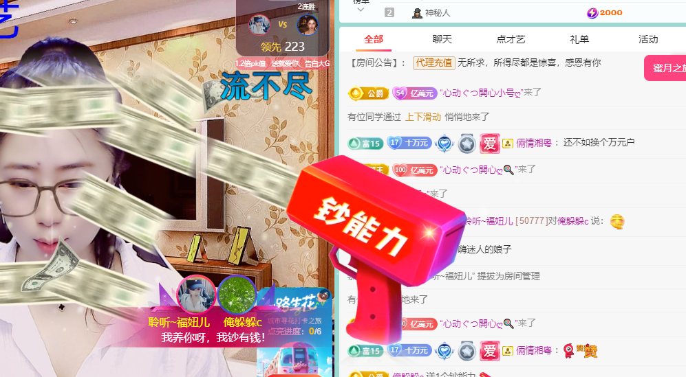 聆听~福妞儿的图片