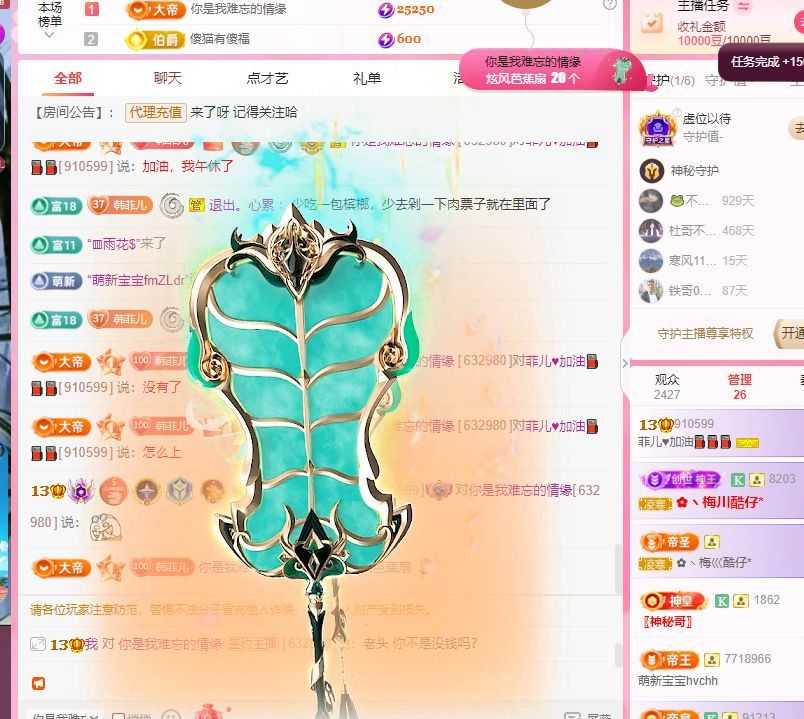 菲儿♥加油⛽⛽⛽主播图片