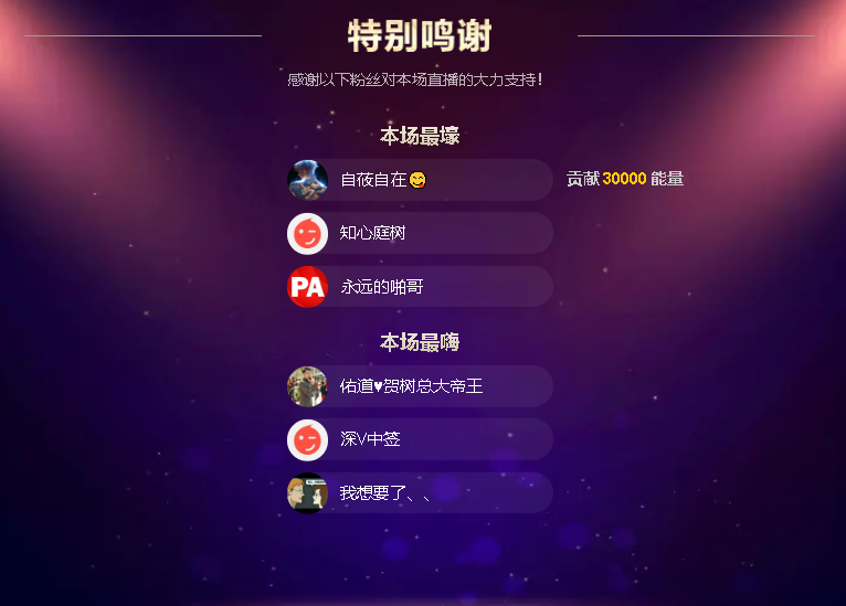 佑道♥【平安好运】主播图片