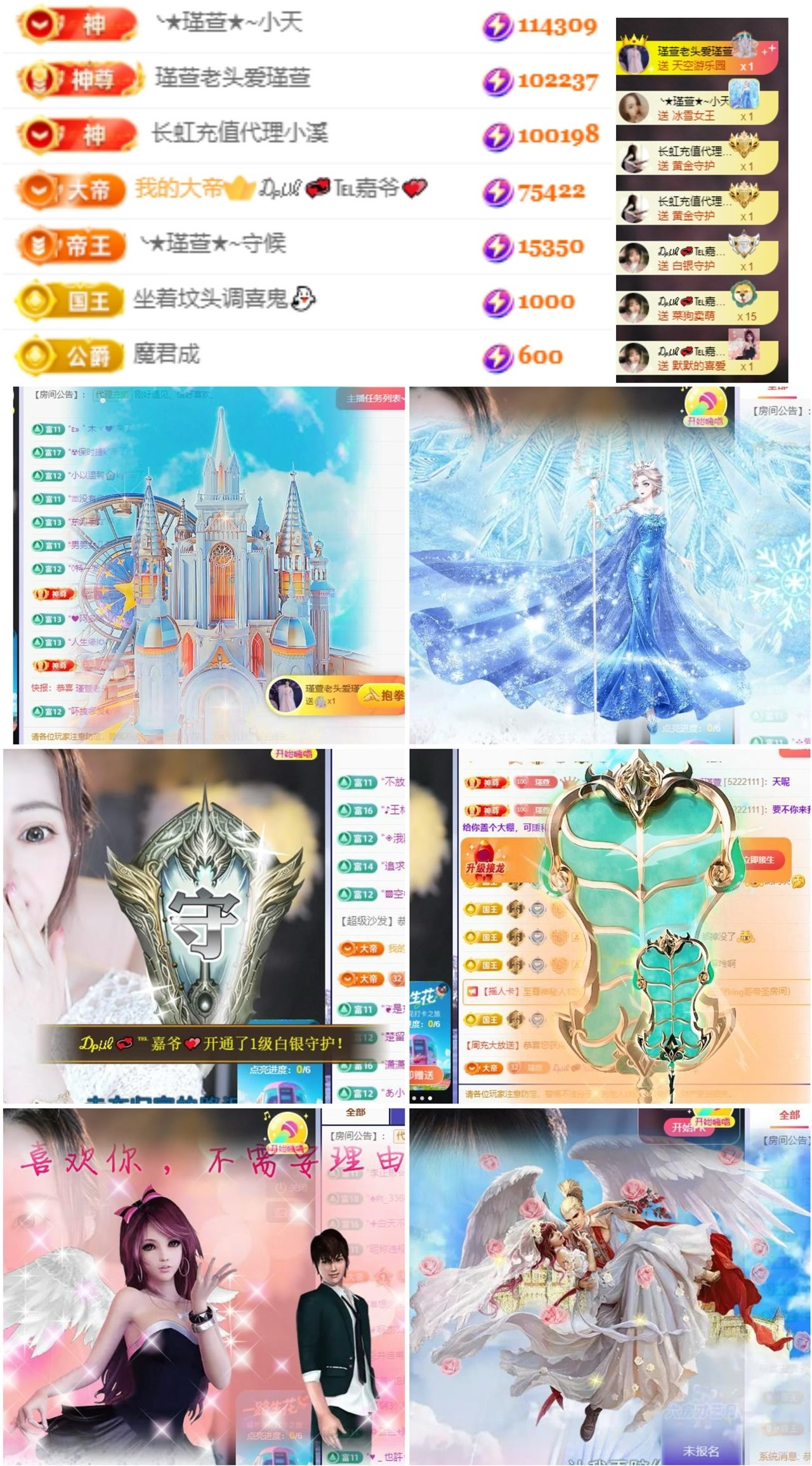 ★︶瑾萱、晚上见的图片