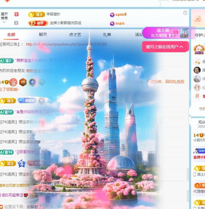 甜超幸运💘主播图片