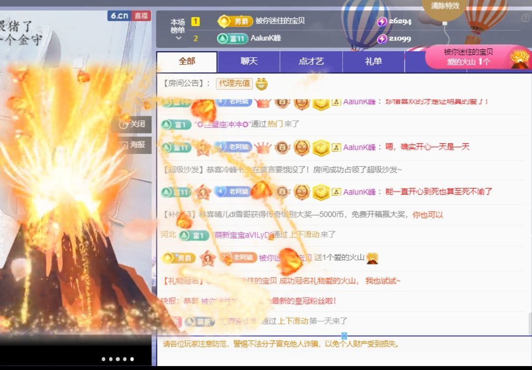 老阿姨吖…主播图片