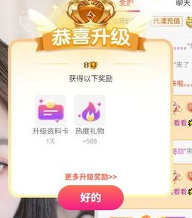 粮芯。钱满满主播照片