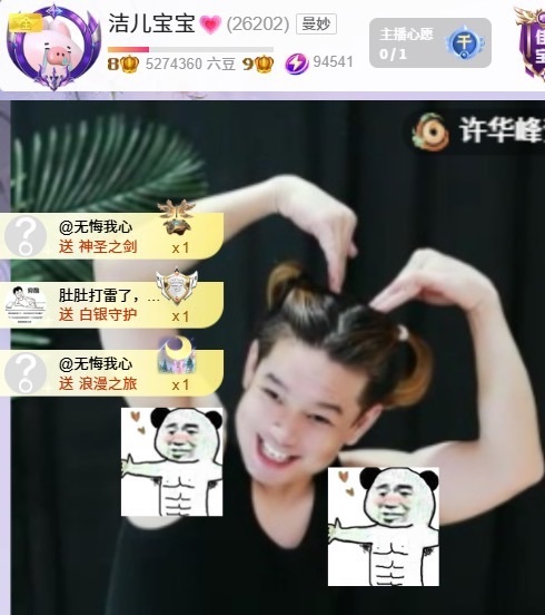洁儿贺肚肚国公主播图片