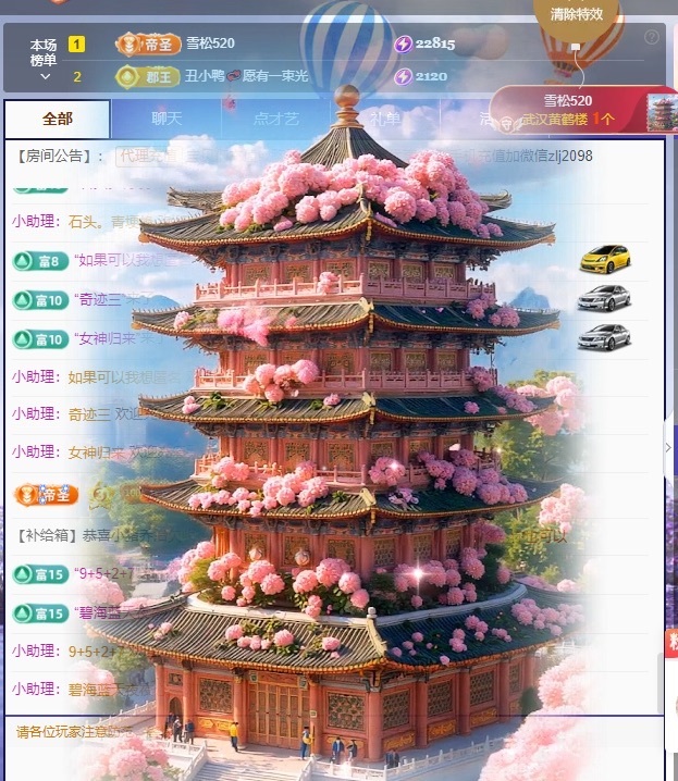 金牌代理❤玲儿❤主播图片