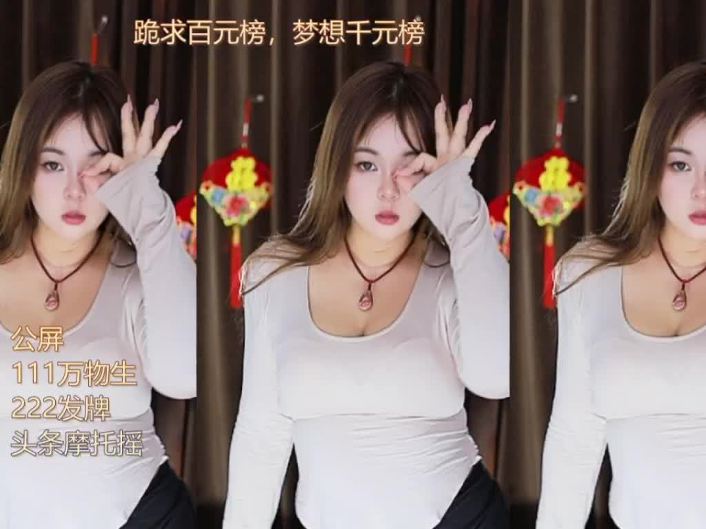 热舞录像