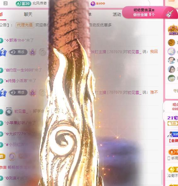代理心雨天天挨打主播的图片