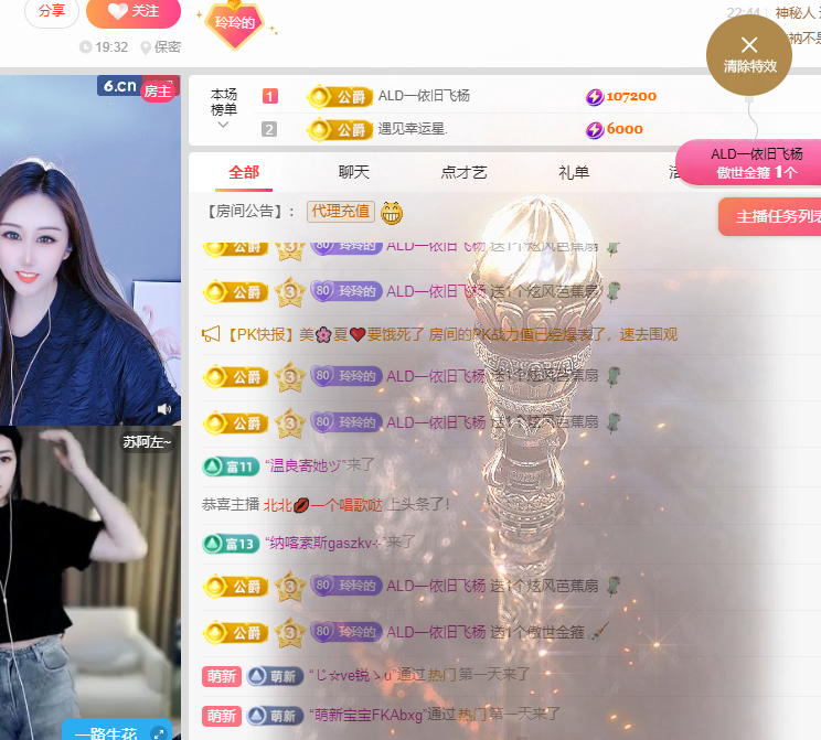 白雪儿晚上播的图片