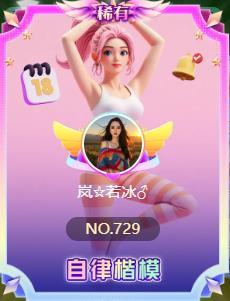 岚☆若冰♂的图片