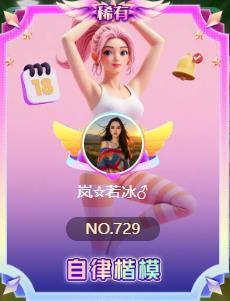 岚☆若冰♂主播照片