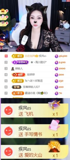 吻吻💋主播照片