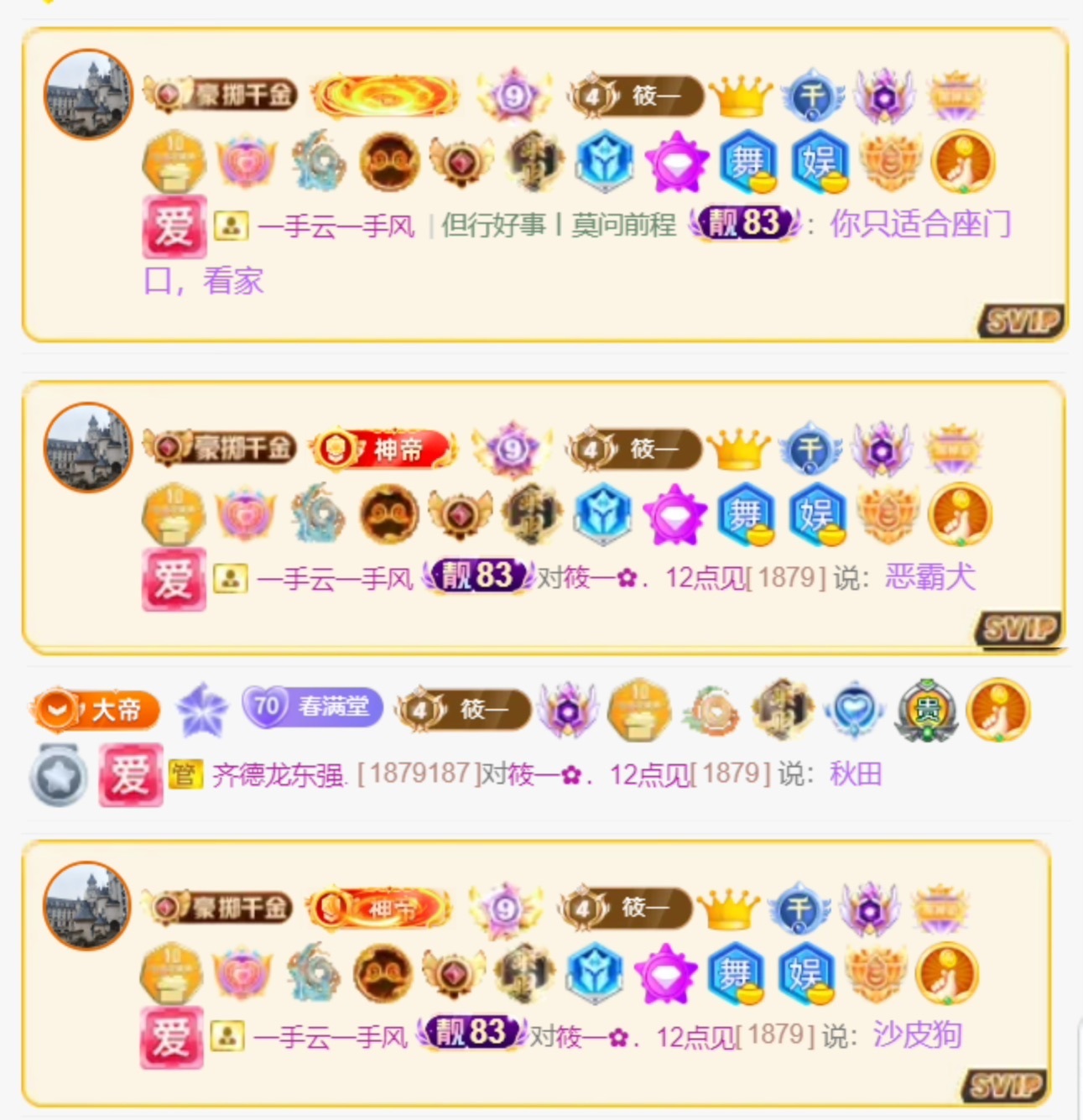 筱一✿．不舒服休的图片