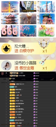 鑫儿～主播照片