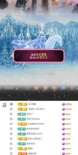 念念贺晴天升级快乐主播照片