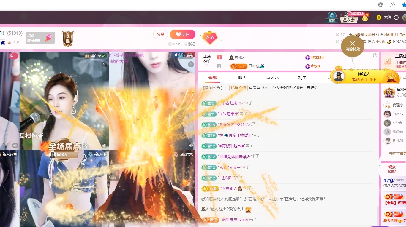 依芝の求心软的神！主播图片