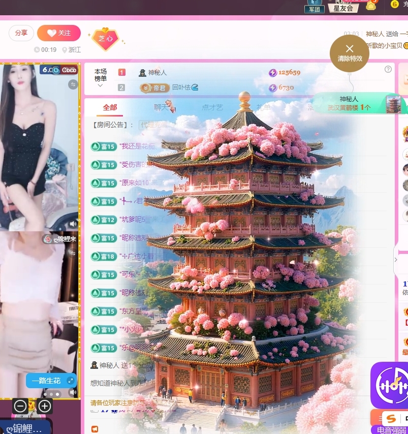依芝の求心软的神！主播图片