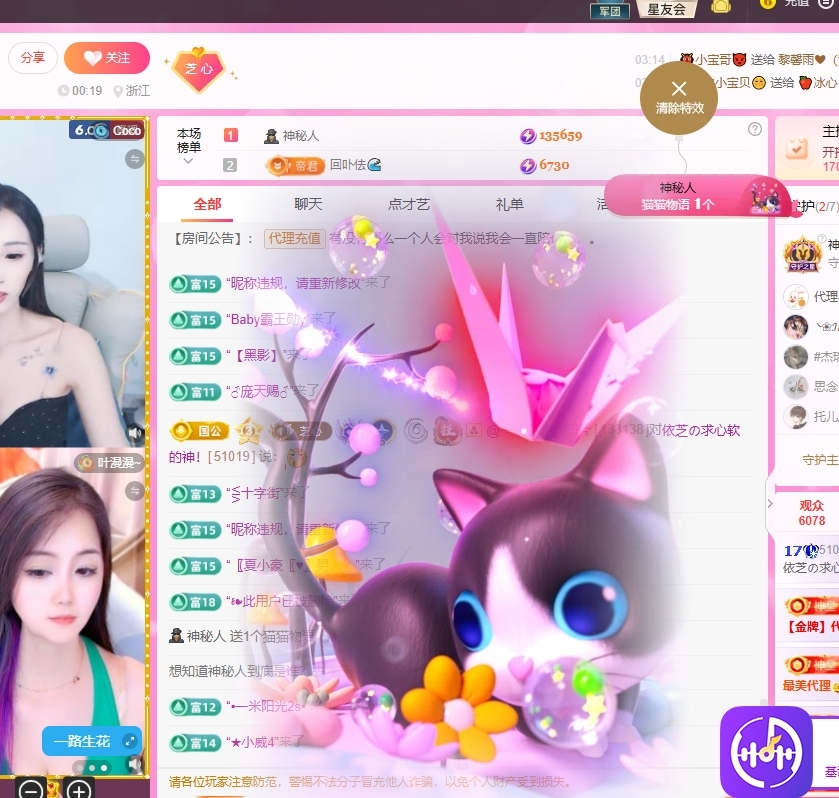 依芝の求心软的神！主播图片