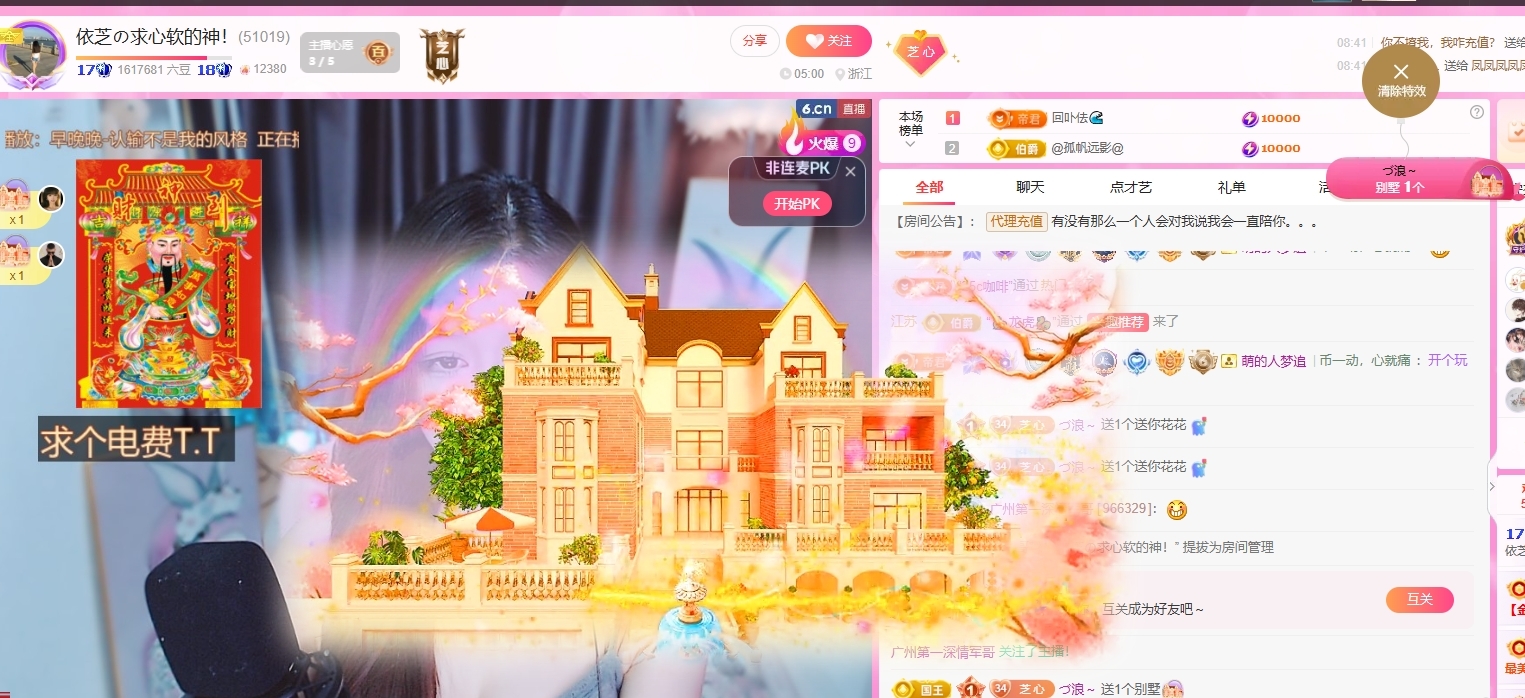 依芝の求心软的神！主播图片