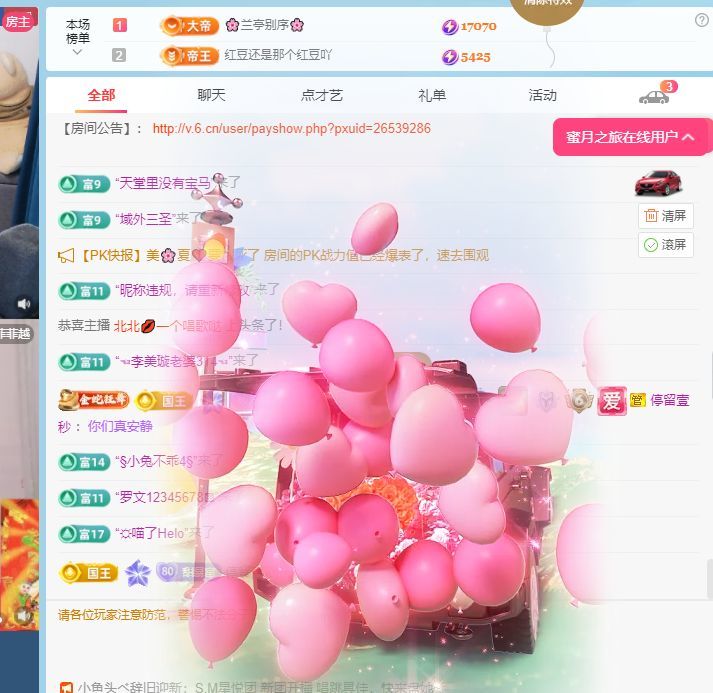 甜超幸运💘主播图片