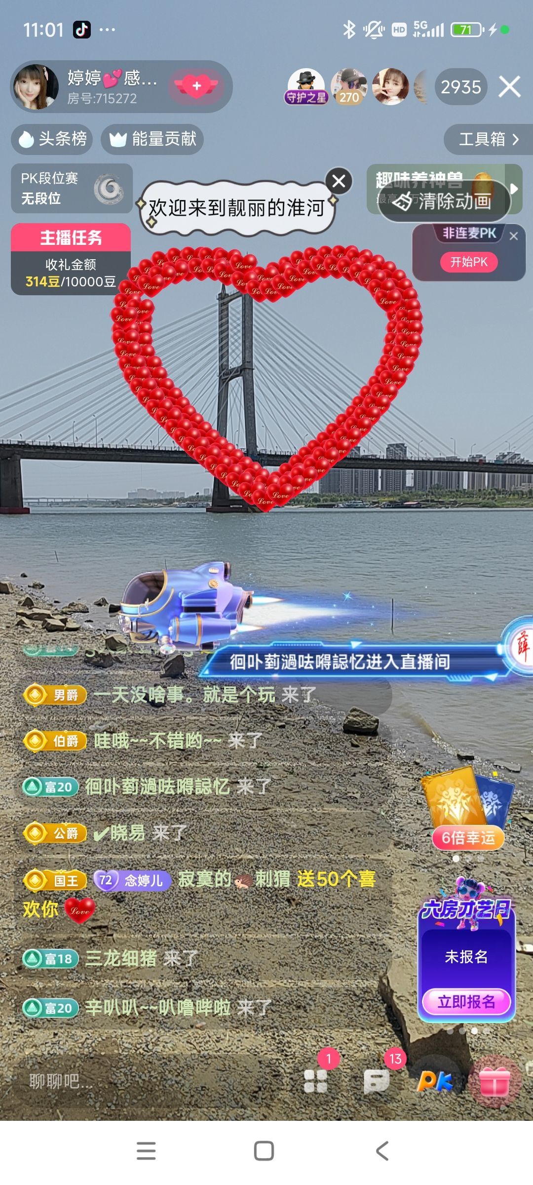 婷婷💕感恩有你陪伴的图片