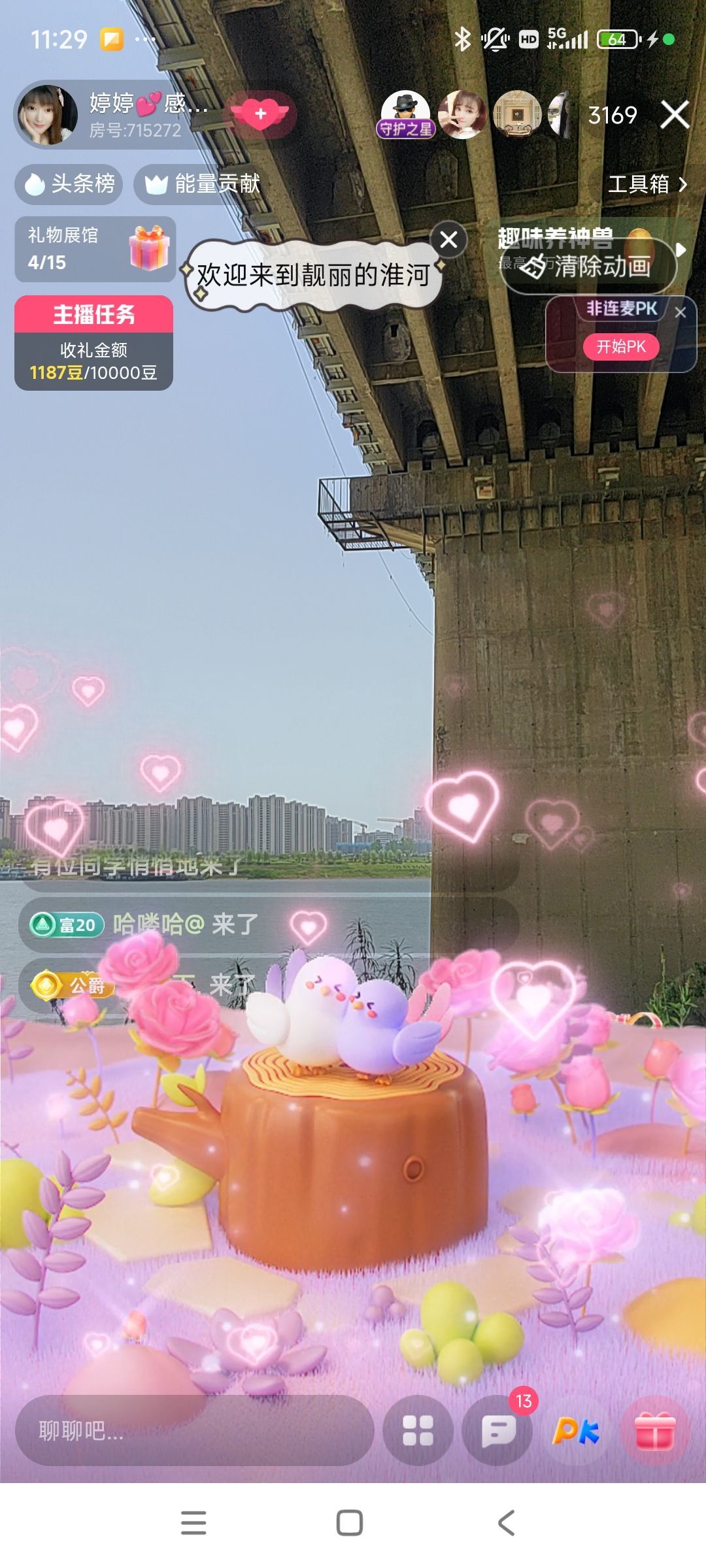 婷婷💕感恩有你陪伴的图片