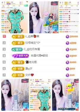 C_@欢喜*牡丹主播照片