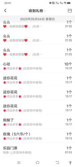 何芯დ看病，等我回来主播照片