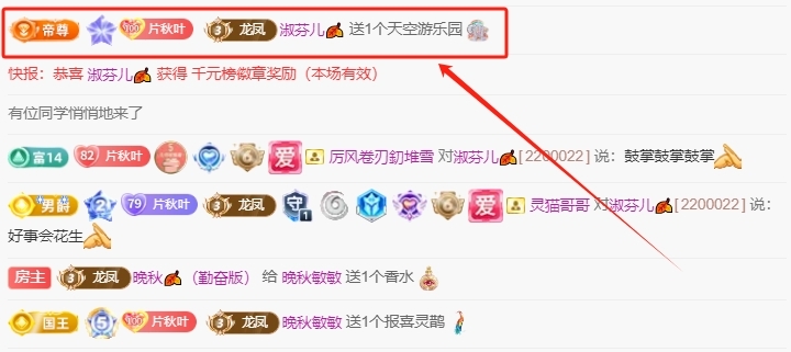 晚秋🍂《勤奋版》主播图片
