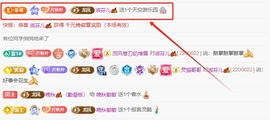 晚秋恭贺敏敏登临大帝主播照片