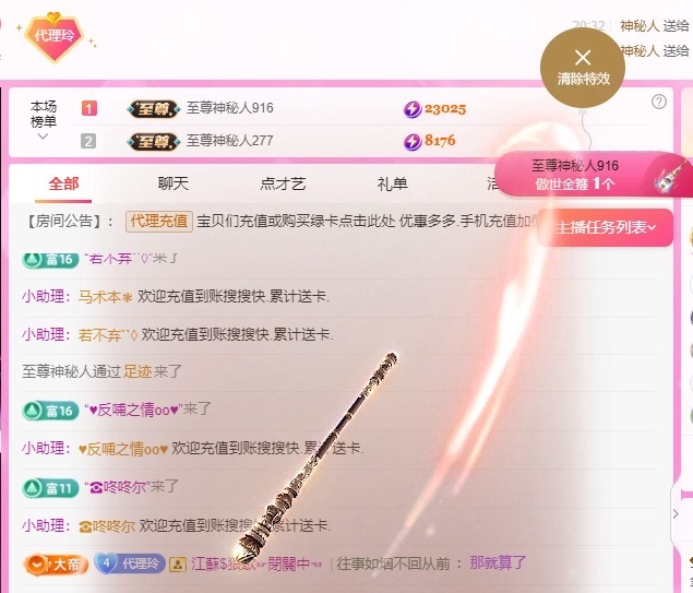 金牌代理❤玲儿❤主播图片