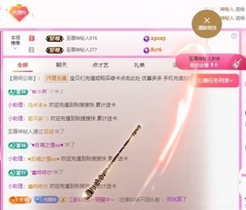 金牌代理❤玲儿❤主播照片