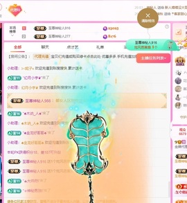 金牌代理❤玲儿❤主播照片