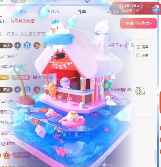 冰凌吖~主播图片