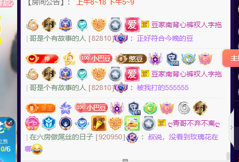 ♚~小巴豆~贪财好色主播图片