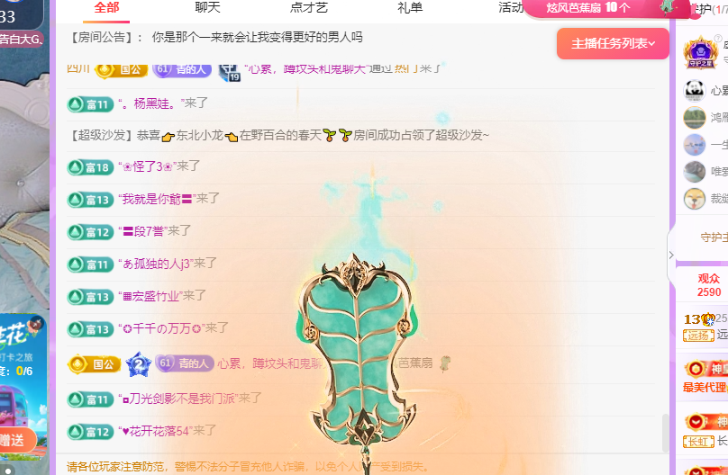 青青恭迎我红尘宝回家主播图片