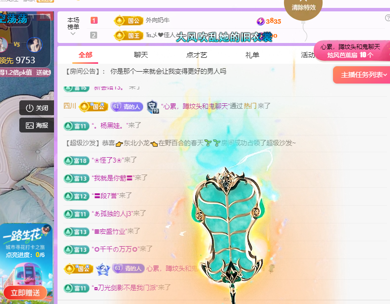 青青恭迎我红尘宝回家主播图片